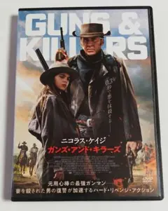 ガンズ・アンド・キラーズ DVD ニコラス・ケイジ主演