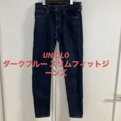 UNIQLO ダークブルー スリムフィットジーンズ