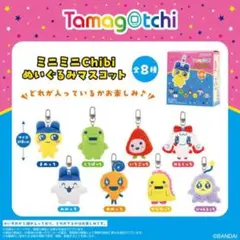 たまごっち　ミニミニChibi ぬいぐるみマスコット せびれっち