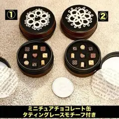 ミニチュアチョコレート缶9個入り