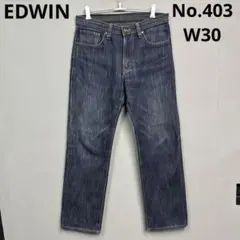 エドウィン　No.403 W30 デニム　ジーンズ　WILD FIRE