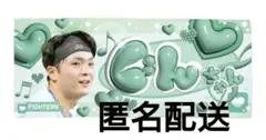 推し選手グッズ フェイスタオル 郡司裕也　#30