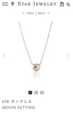 正月セール!【美品】STAR JEWELRY ネックレス K18 ダイヤモンド