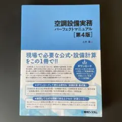 2025年最新】空気調和衛生工学便覧の人気アイテム - メルカリ