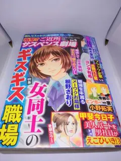 衝撃！ご近所サスペンス劇場Vol.5