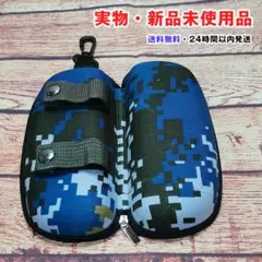 タクティカルカモフラージュ眼鏡ケース(青)新品未使用品