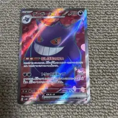 ゲンガーex 【SR 】SV5K ワイルドフォース 088/071