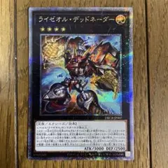 遊戯王　デッドネーダー　クオシク　③