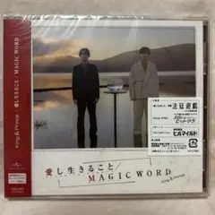 King & Prince 愛し生きることと MAGIC WORD 初回通常盤