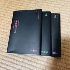 JAGDA グラフィックデザイナーのための著作権BOOK