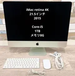 iMac (Retina 4K, 21.5-inch, Late 2015)