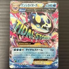 爆アド300円オークション!!♦︎ゲンシカイオーガEX ノーマル仕様♦︎