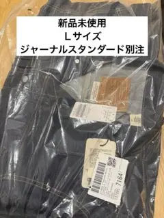 リーバイス　TYPE1 TRUCKER JACKETジャーナルスタンダード別注品
