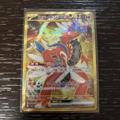 PSA10 連番コライドンex UR SV1S スカーレットex 106/078 Koraidon ex UR 106/078 SV1S Scarlet ex - Pokemon Card
