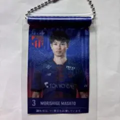FC東京 森重真人選手