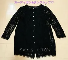 【美品】レースのカーディガン&タンクトップ2枚セット♡ブラック♡Lサイズ