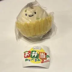 にっこりーノ お弁当のぬいぐるみ3 ポテトサラダ