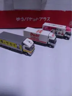 バンダイ　中型引っ越しトラック　ミニカーセット