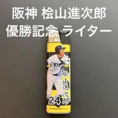 2025年最新】阪神タイガース 2003 ライターの人気アイテム