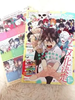 Gファンタジー　１月号　妖怪学校の先生始めました！