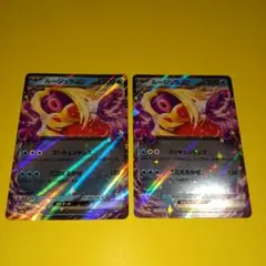 ポケモンカード ルージュラEX 200HP RR 2枚セット