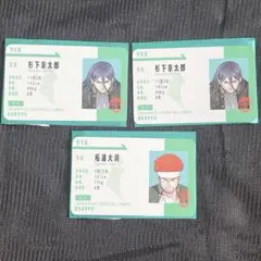 ウィンドブレーカー ウィンブレ 学生証風カード 杉下 柘浦