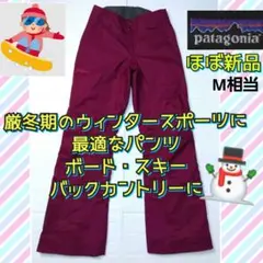 美品 パタゴニア インサレーテッド・スノーパンツ スキーウェア 冬 紫 M相当