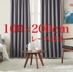 Hansleep カーテン 1級遮光 4枚組 グレー 幅100cm丈200cm