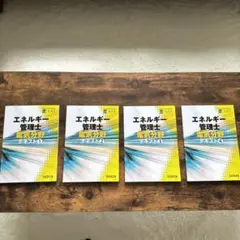 SATエネルギー管理士 電気分野 2025年版DVD 2025年最新】エネルギー管理士 DVDの人気アイテム - メルカリ