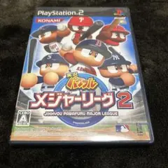 実況パワフルメジャーリーグ2