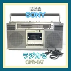 2025年最新】cfs-d7 sonyの人気アイテム - メルカリ