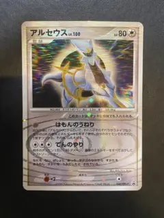 PSA10★アルセウス PROMO DPt-Pプロモカード 040/051 アルセウス PROMO DPt-Pプロモカード 040/051 - メルカリ
