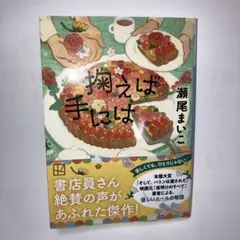 掬えば手には