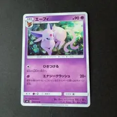 エーフィ U SM8 超爆インパクト 040/095