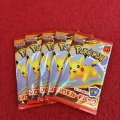 【 当日発送】マクドナルドハッピーセット ポケモンカード プロモカードパック×5