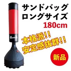 サンドバッグ スタンド 自宅用 スタンディングバッグ ボクシング サンドバック