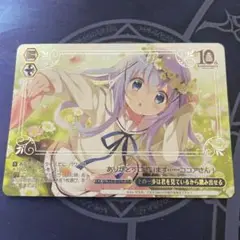 その一歩は君を見ているから踏み出せる GUR ご注文はうさぎですか？ チノ