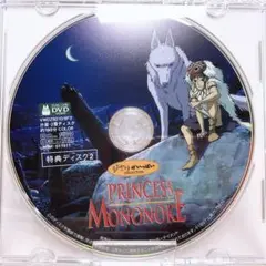 DVDのみ(ほぼ新品)◻︎ もののけ姫 DVD〈8ヶ国語収録版〉