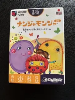ナンジャモンジャ