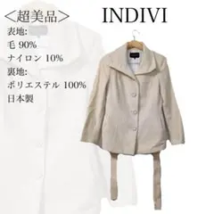 【超美品・訳あり】INDIVI コート 毛90% ホワイト 白 ✓494