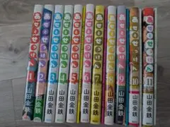 あせとせっけん　全巻　特典付き