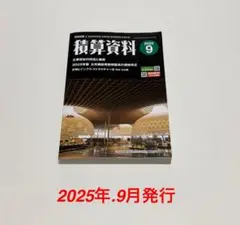Item thumbnail for item 9bcf351b-e216-4942-bb13-3471ff5eb399