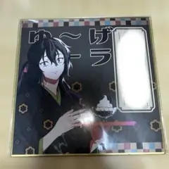 幽幻ロマンチカ メリィ セリフ入り色紙