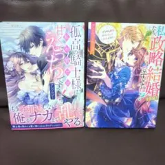 TLアンソロジー2冊セット