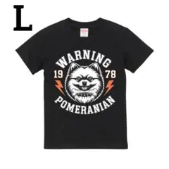 【新品】 Tシャツ L ポメラニアン 犬 かわいい ペット ブラック