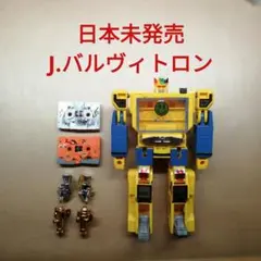 トランスフォーマー コラボレーション 日本未発売 J.バルヴィントロン 欠品あり
