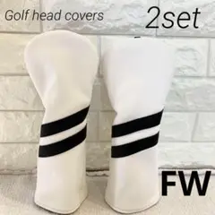 ゴルフヘッドカバー フェアウェイウッド 2セット 白 シンプル FW お洒落