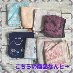 ❤️ 値下げ大歓迎 即購入可能 ❤️ キッズ 女性用 ハンカチ バンダナ 8枚セット