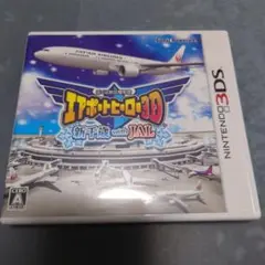 3DS ぼくは航空管制官 エアポートヒーロー3D 新千歳 with JAL