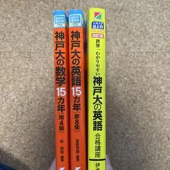 数学・英語参考書セット - メルカリ